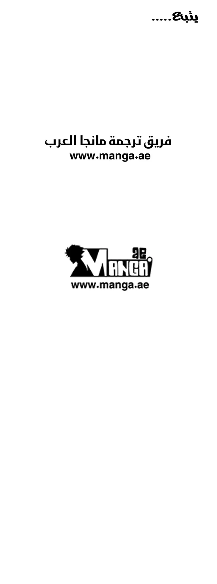 Read Red Storm AR Manga Online
