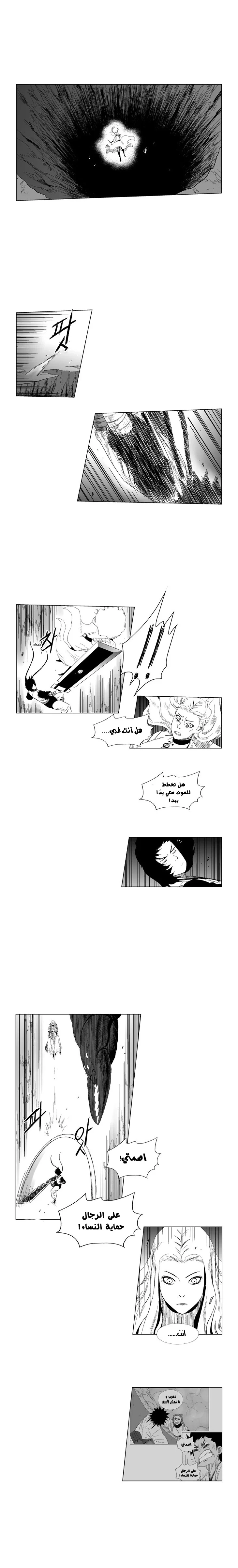 Read Red Storm AR Manga Online