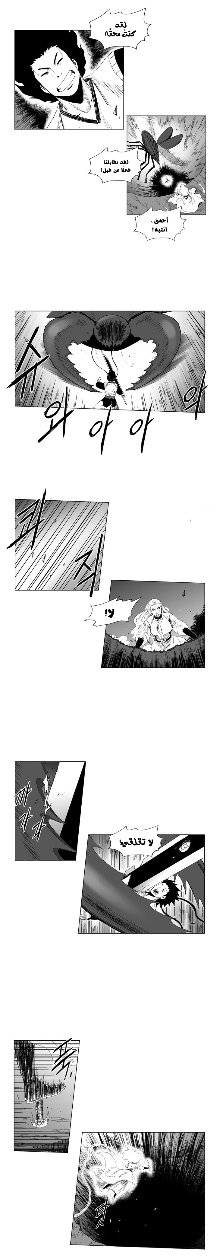 Read Red Storm AR Manga Online