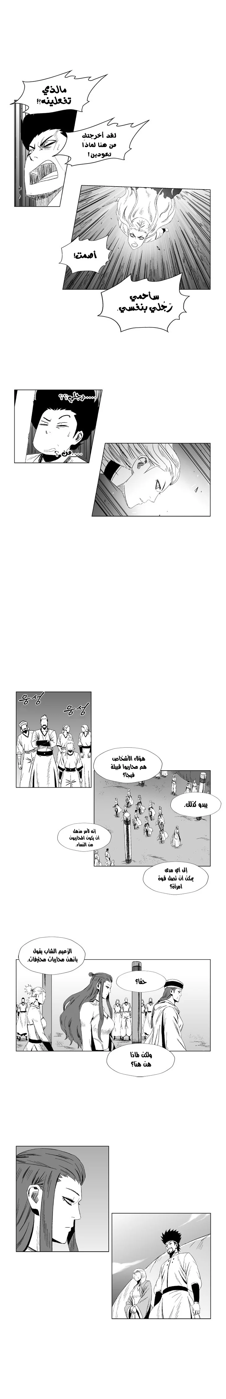 Read Red Storm AR Manga Online