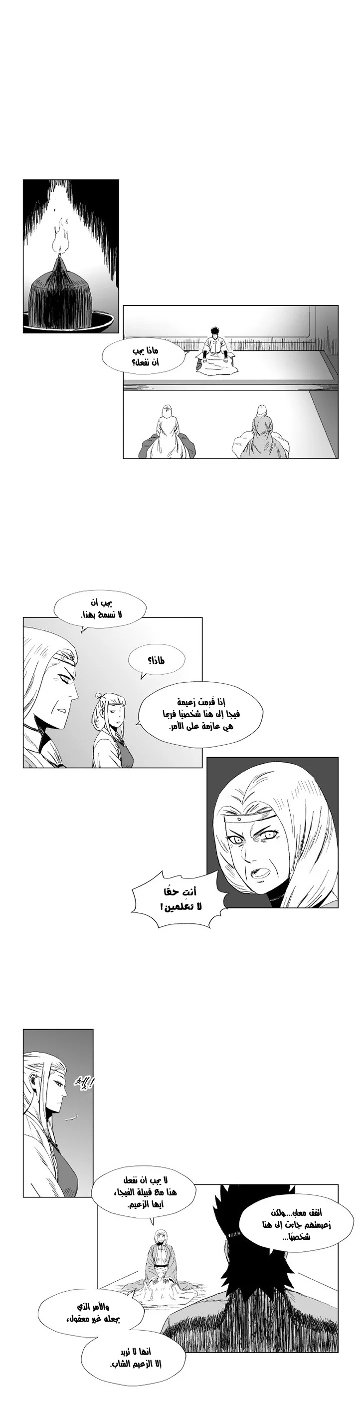 Read Red Storm AR Manga Online
