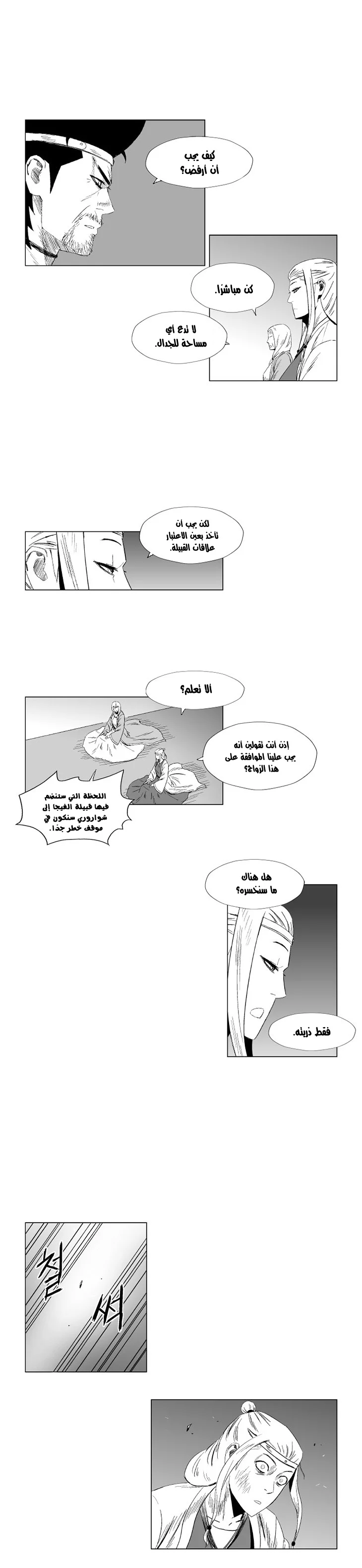 Read Red Storm AR Manga Online
