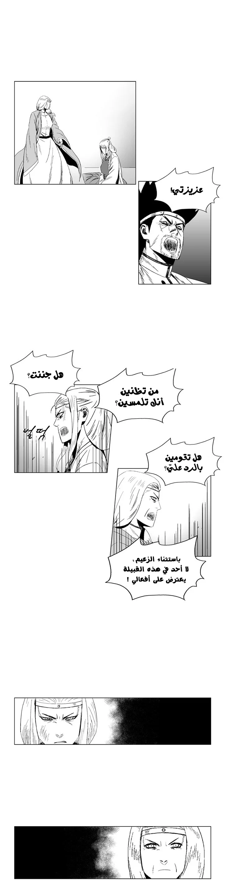 Read Red Storm AR Manga Online