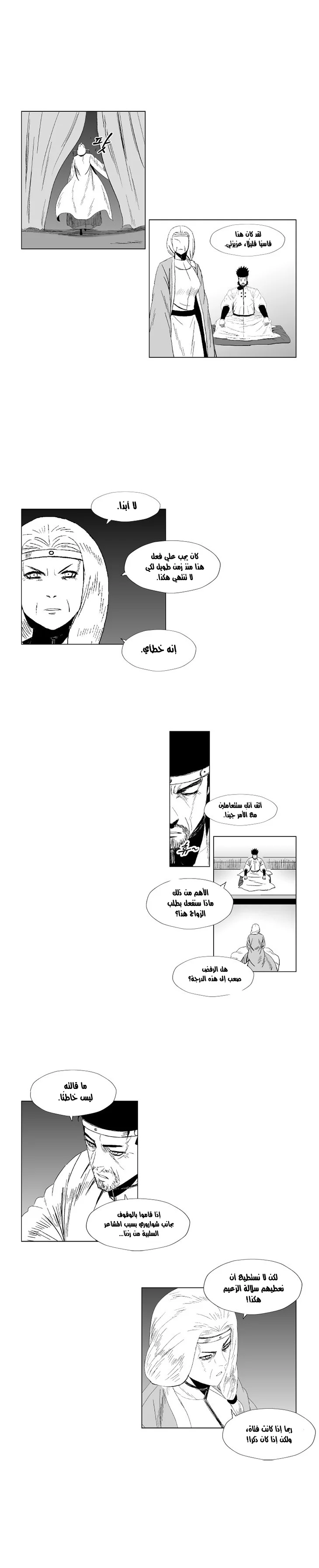 Read Red Storm AR Manga Online