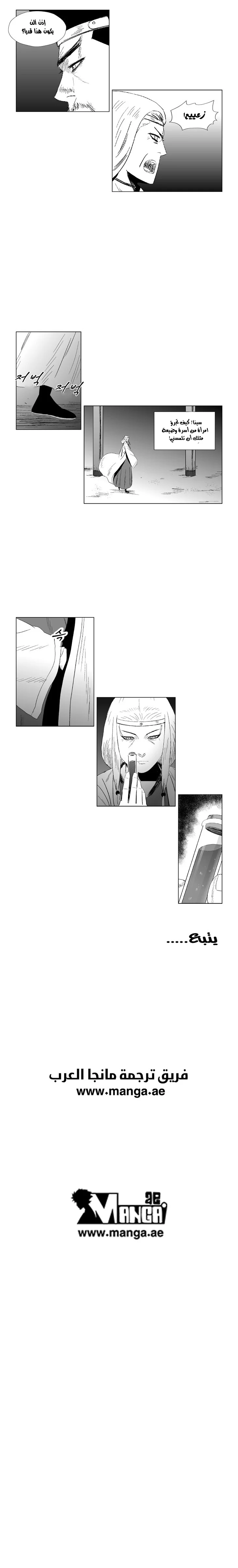 Read Red Storm AR Manga Online