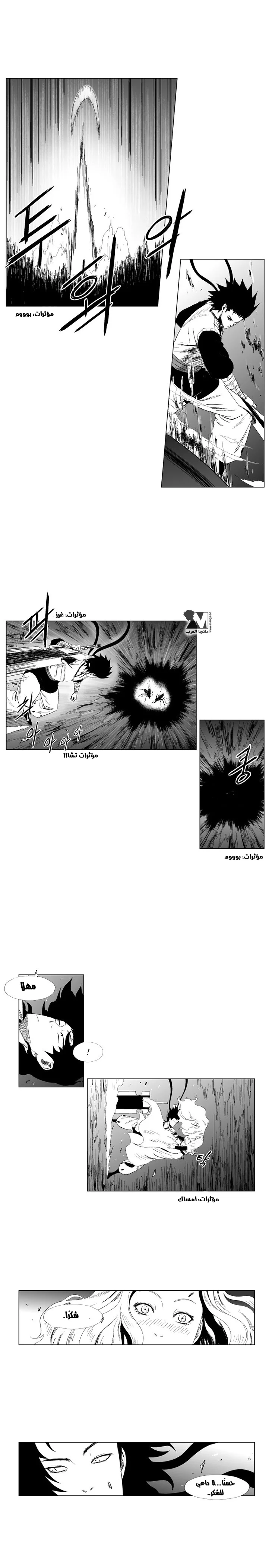 Read Red Storm AR Manga Online