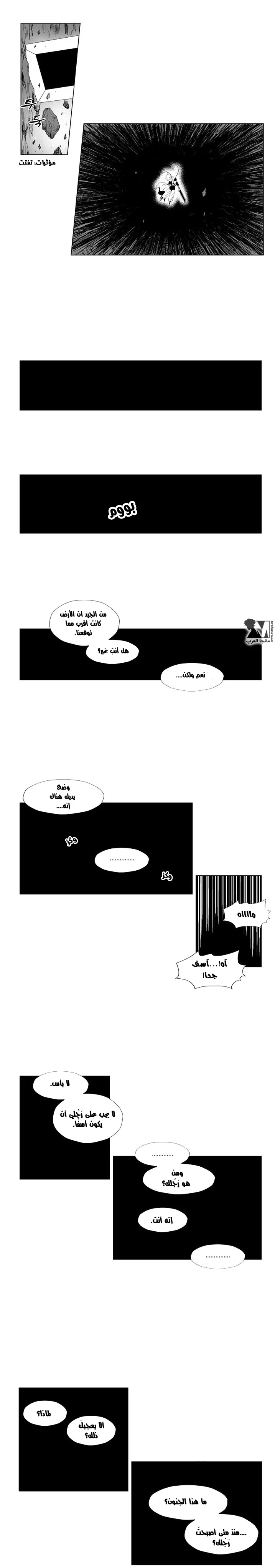 Read Red Storm AR Manga Online