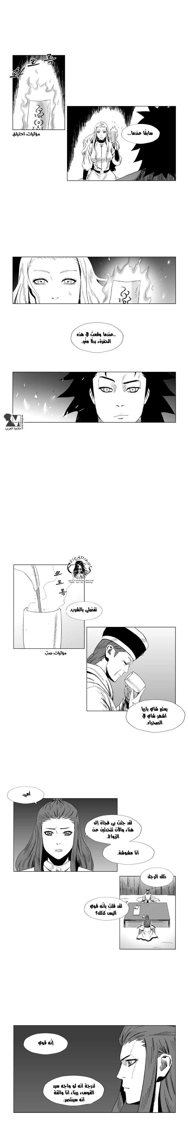 Read Red Storm AR Manga Online