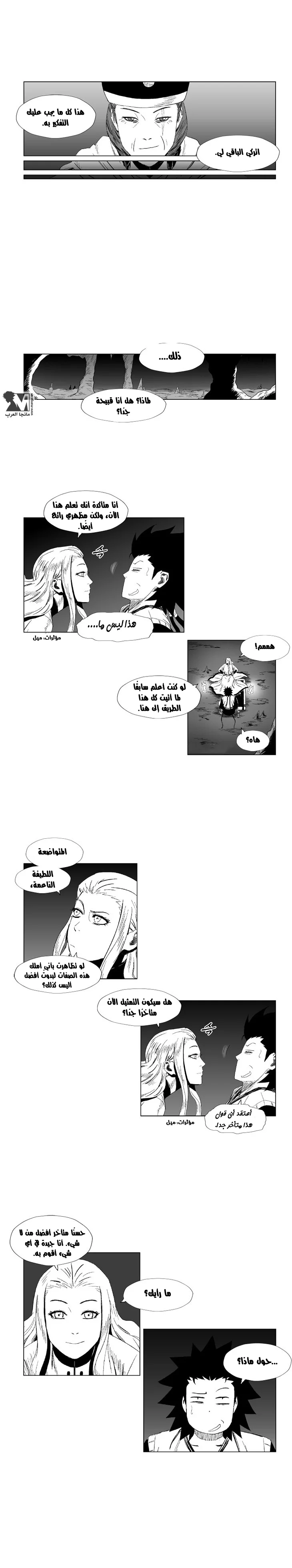 Read Red Storm AR Manga Online