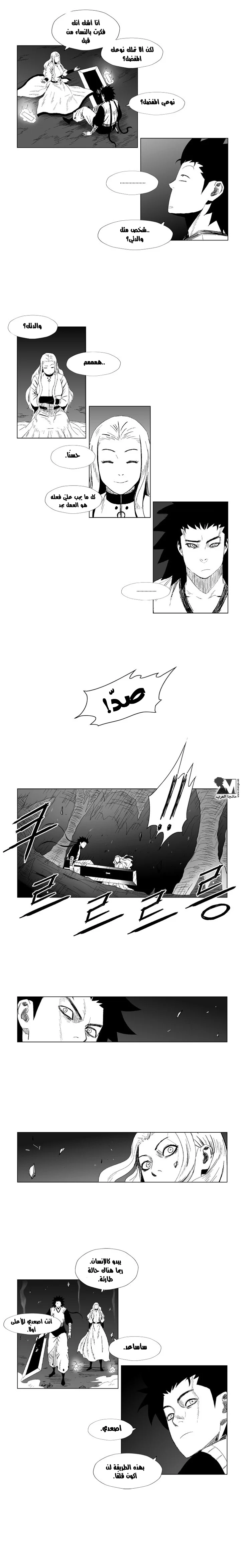Read Red Storm AR Manga Online
