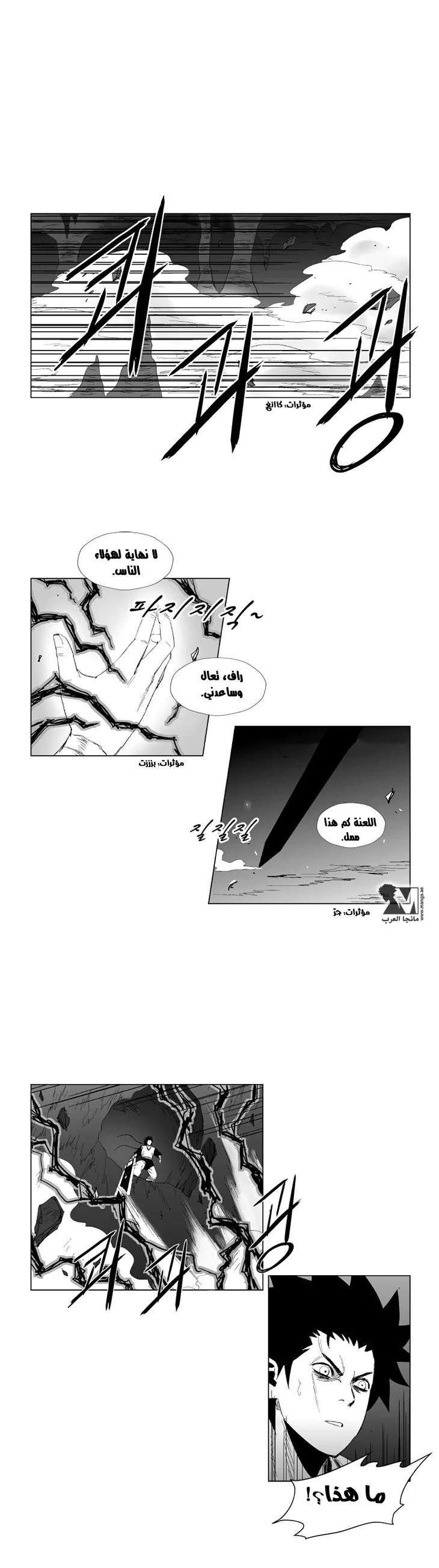 Read Red Storm AR Manga Online