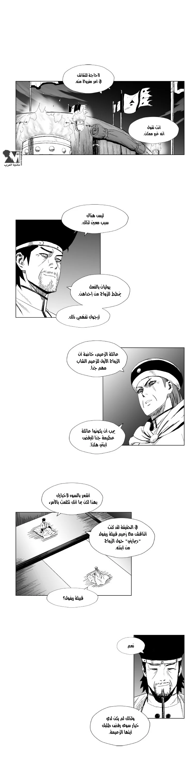 Read Red Storm AR Manga Online