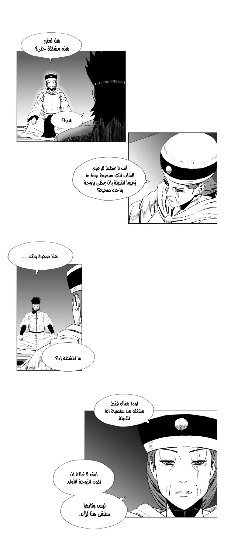 Read Red Storm AR Manga Online