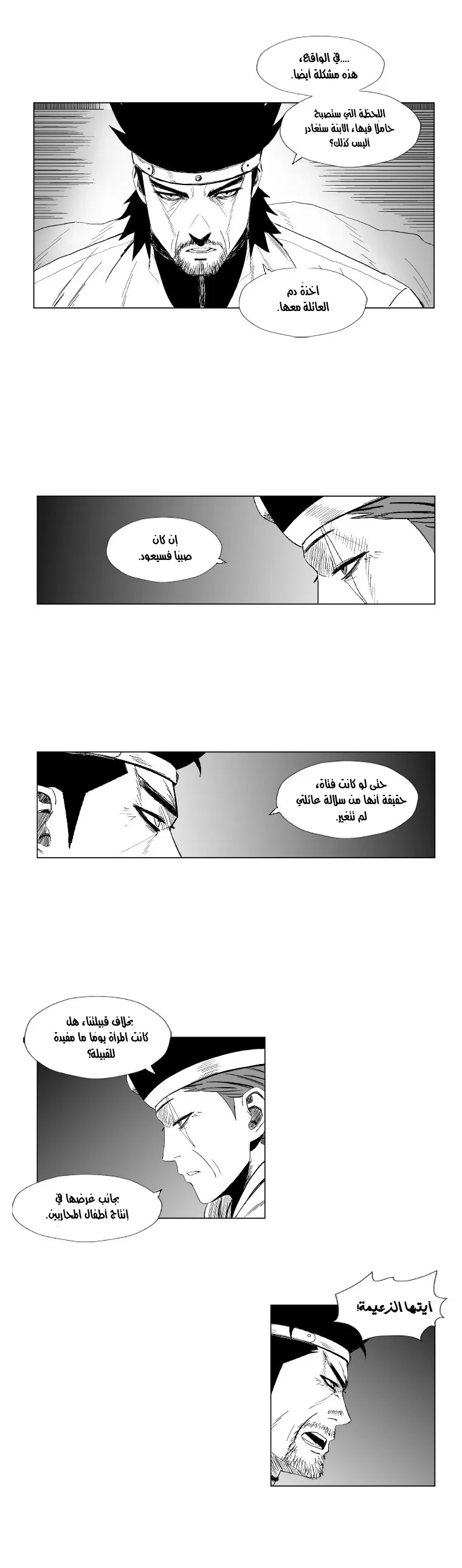 Read Red Storm AR Manga Online