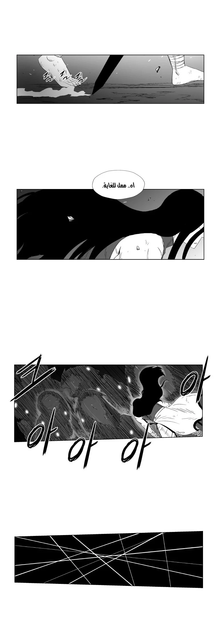 Read Red Storm AR Manga Online