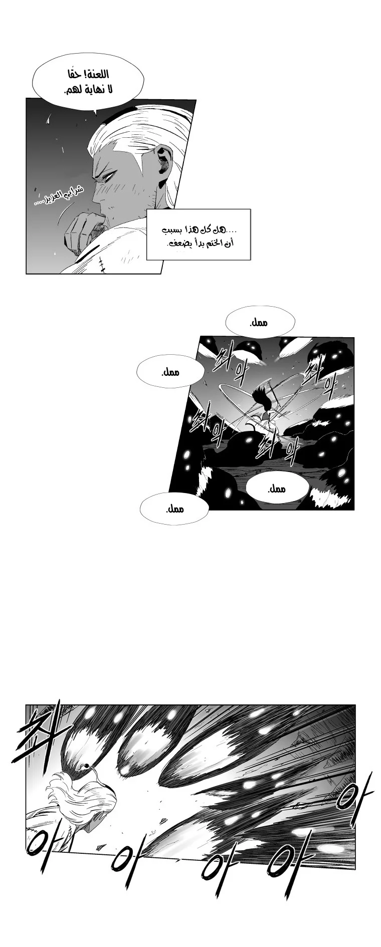Read Red Storm AR Manga Online