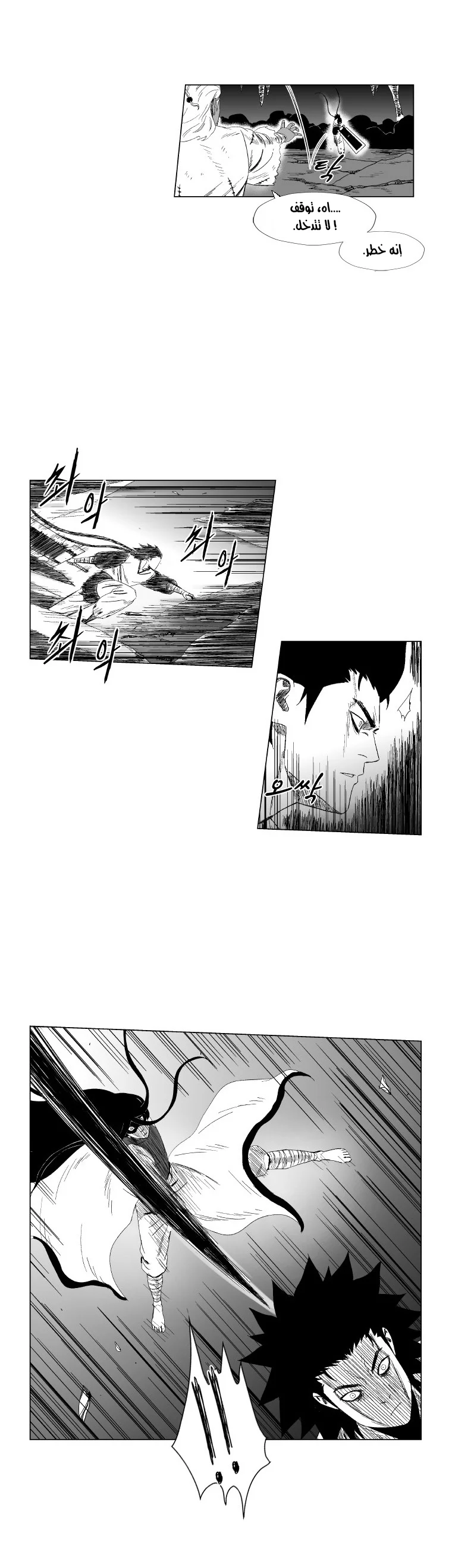 Read Red Storm AR Manga Online
