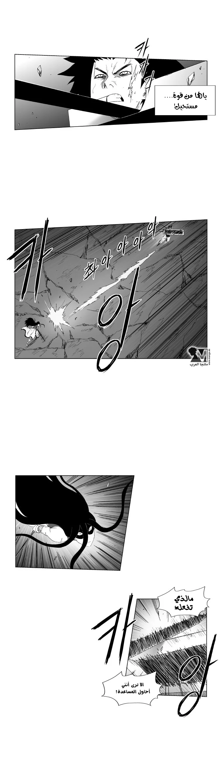 Read Red Storm AR Manga Online