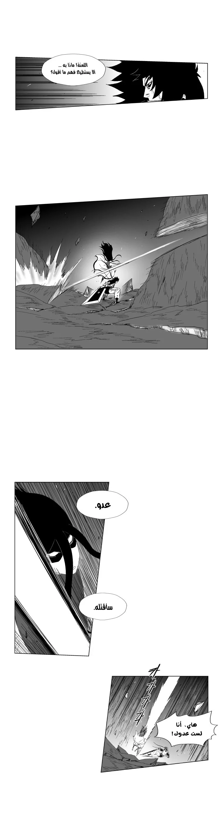 Read Red Storm AR Manga Online