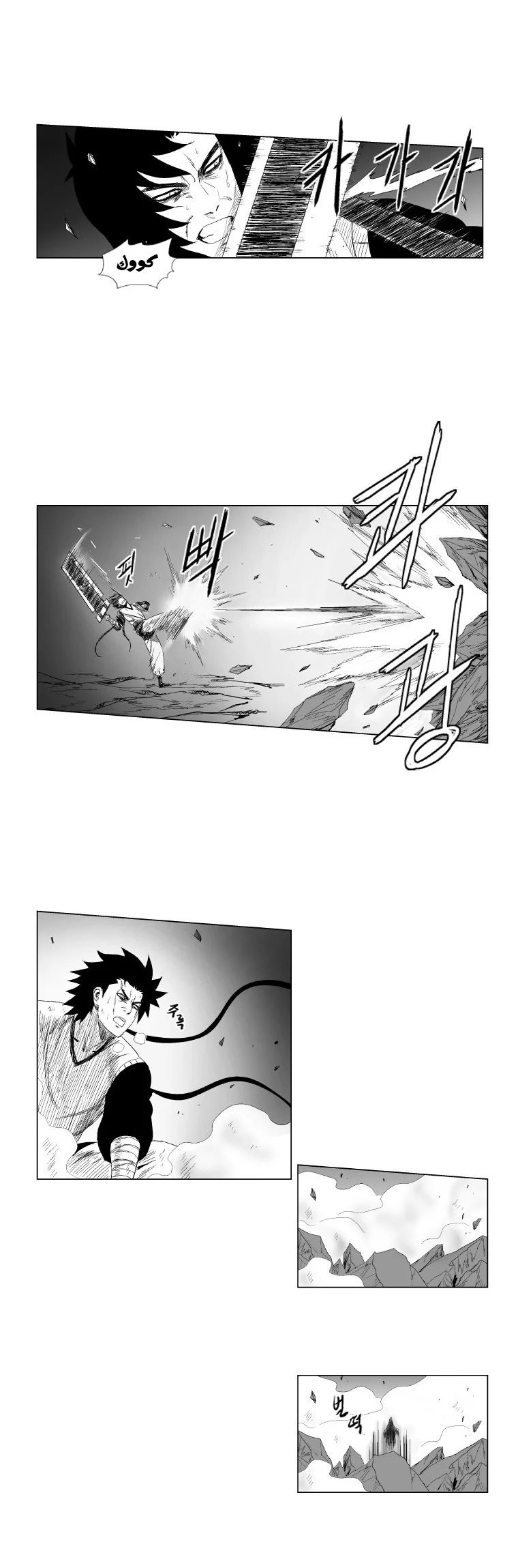 Read Red Storm AR Manga Online