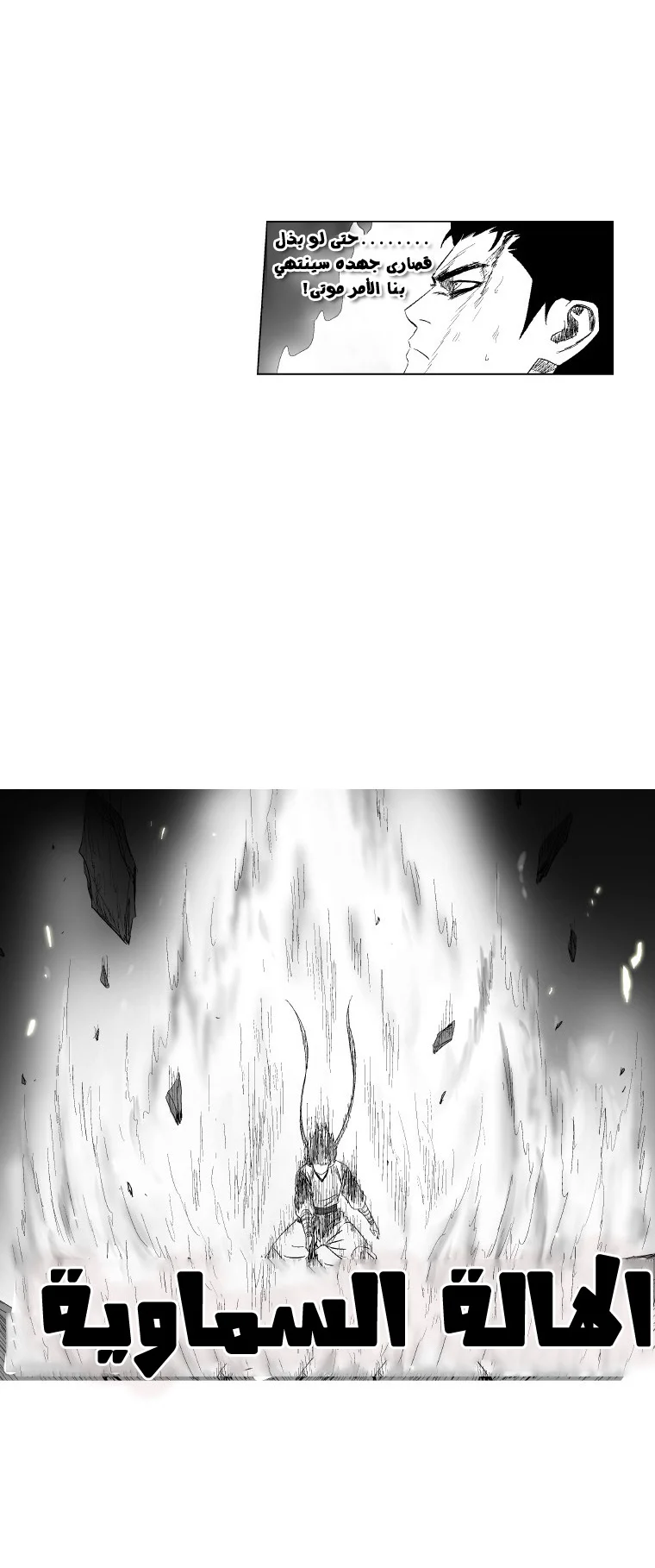 Read Red Storm AR Manga Online