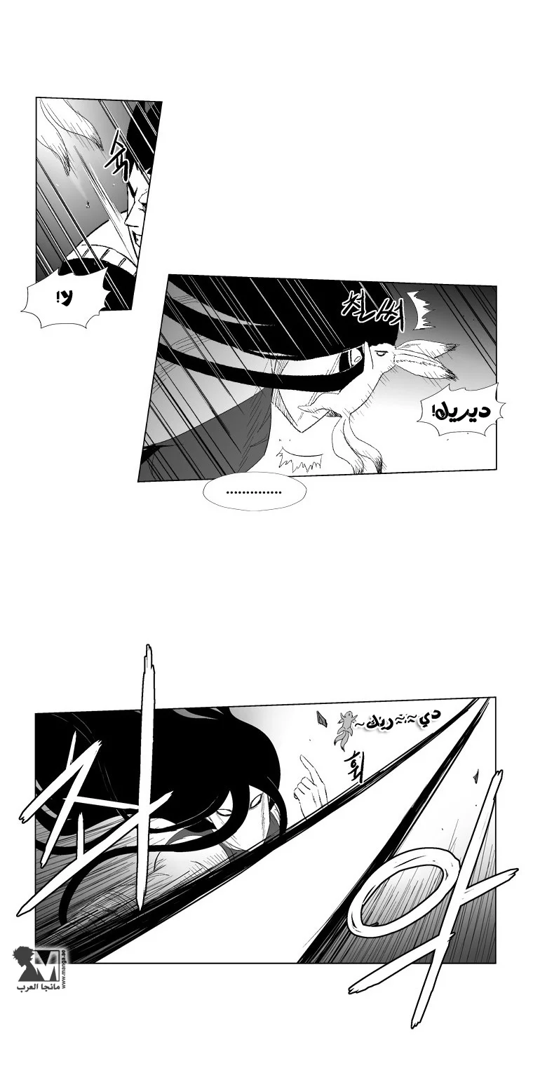 Read Red Storm AR Manga Online
