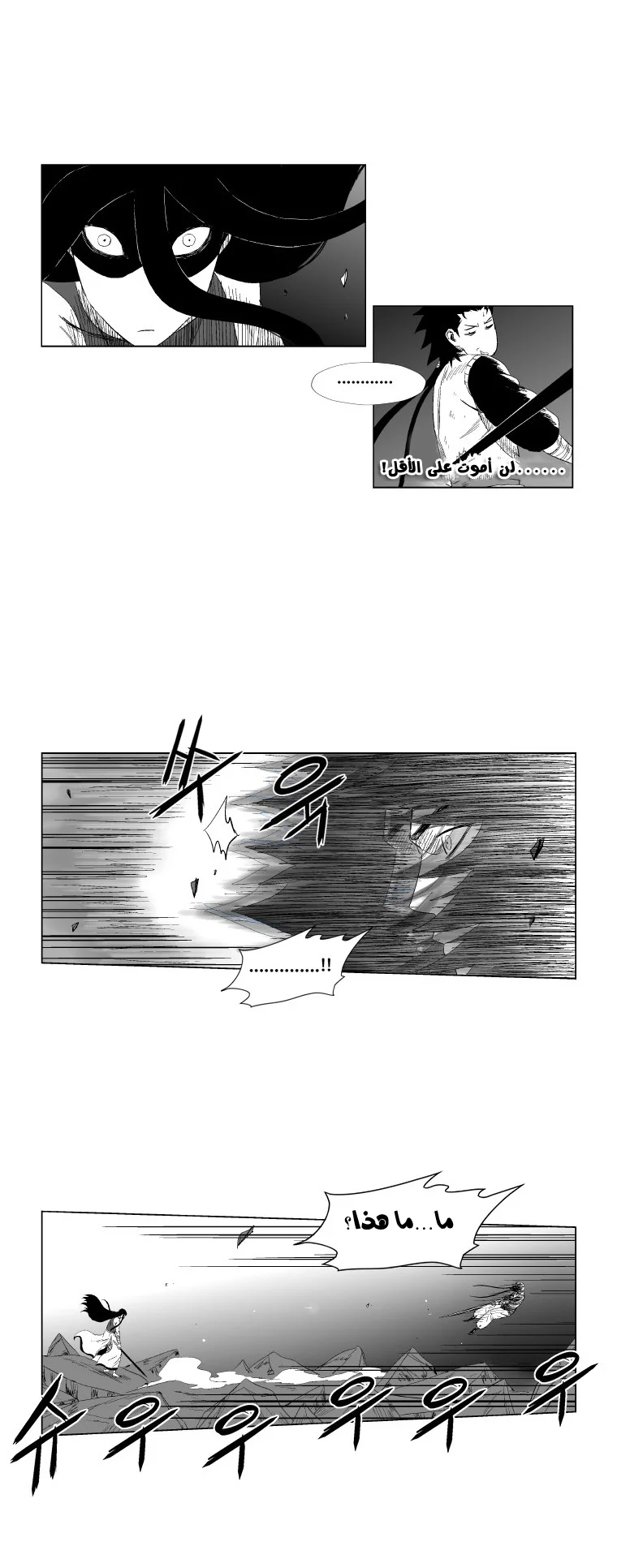 Read Red Storm AR Manga Online