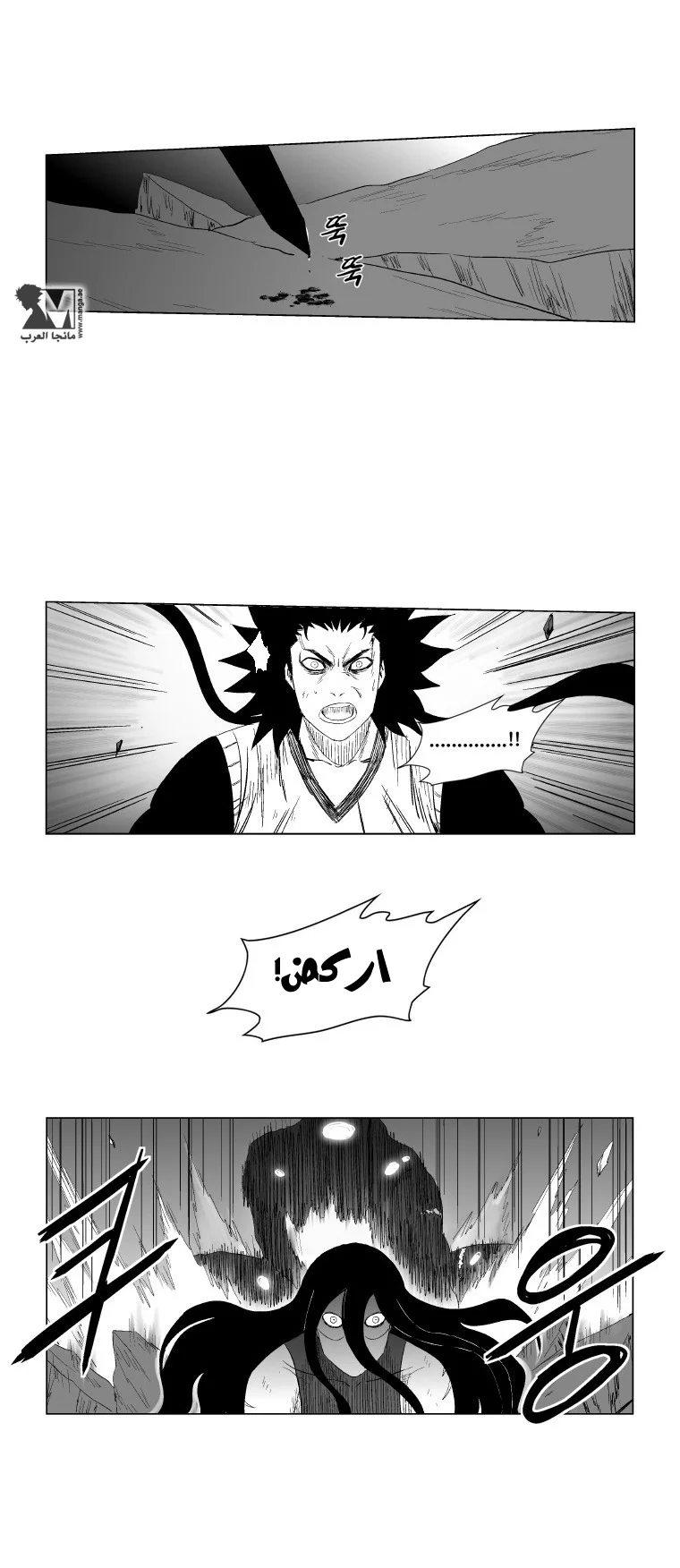 Read Red Storm AR Manga Online