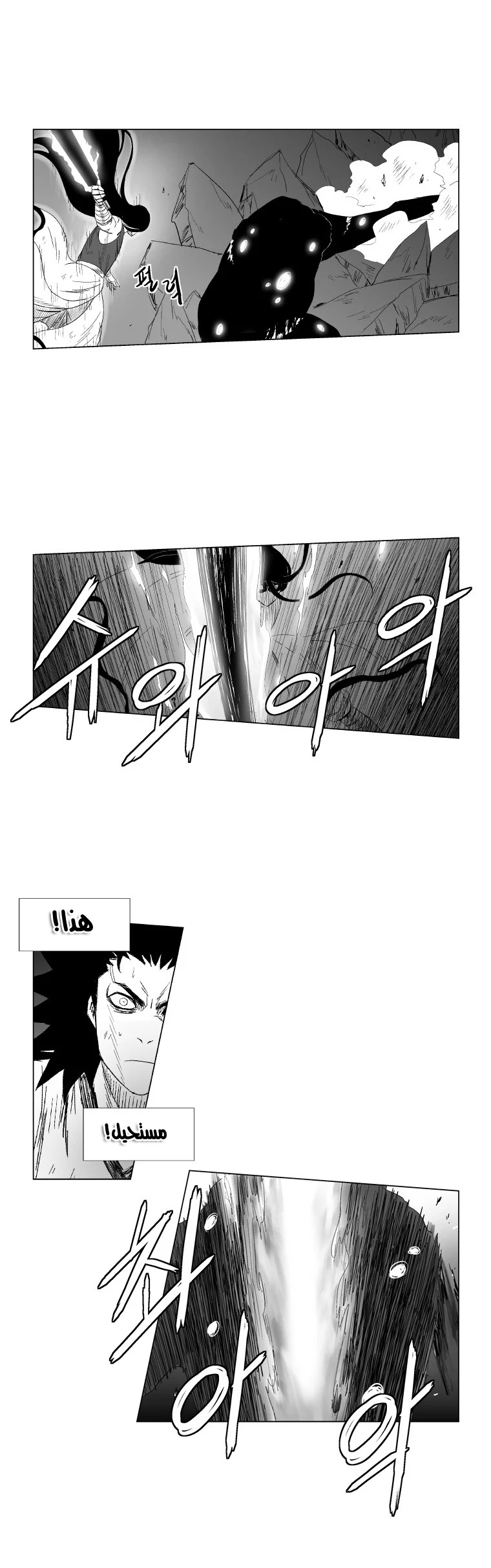 Read Red Storm AR Manga Online