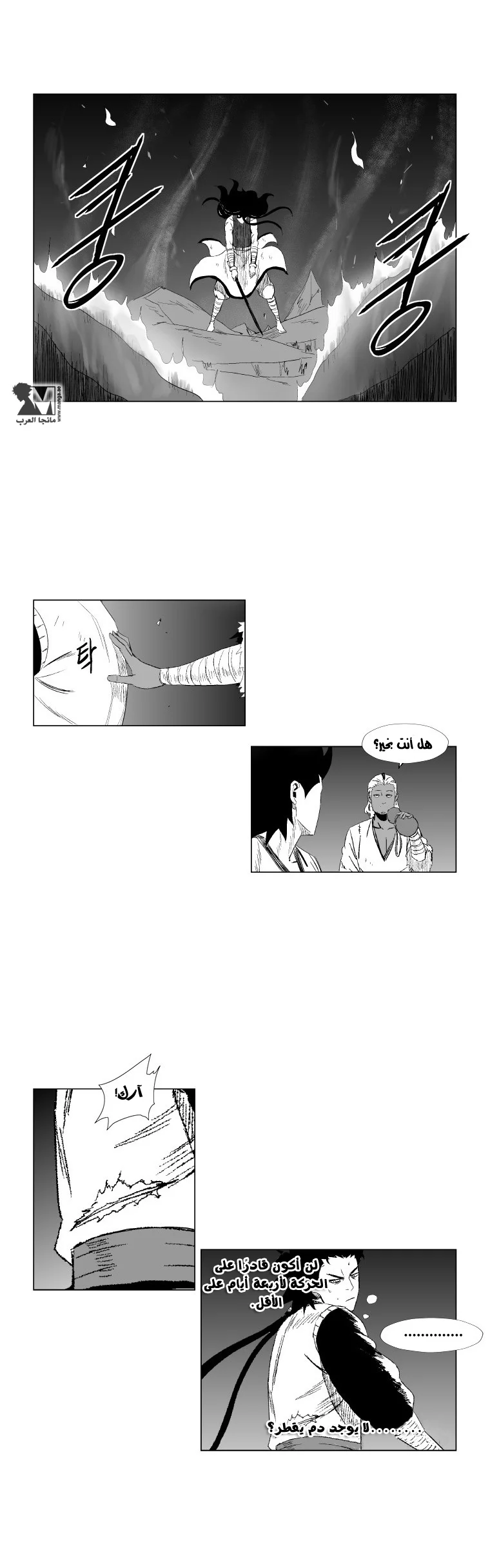 Read Red Storm AR Manga Online