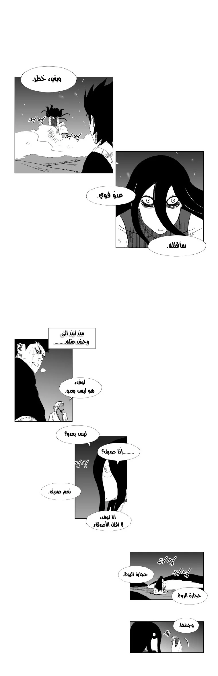 Read Red Storm AR Manga Online