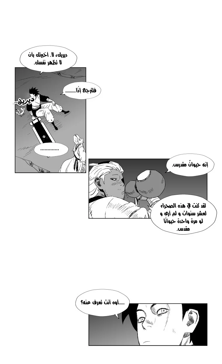 Read Red Storm AR Manga Online
