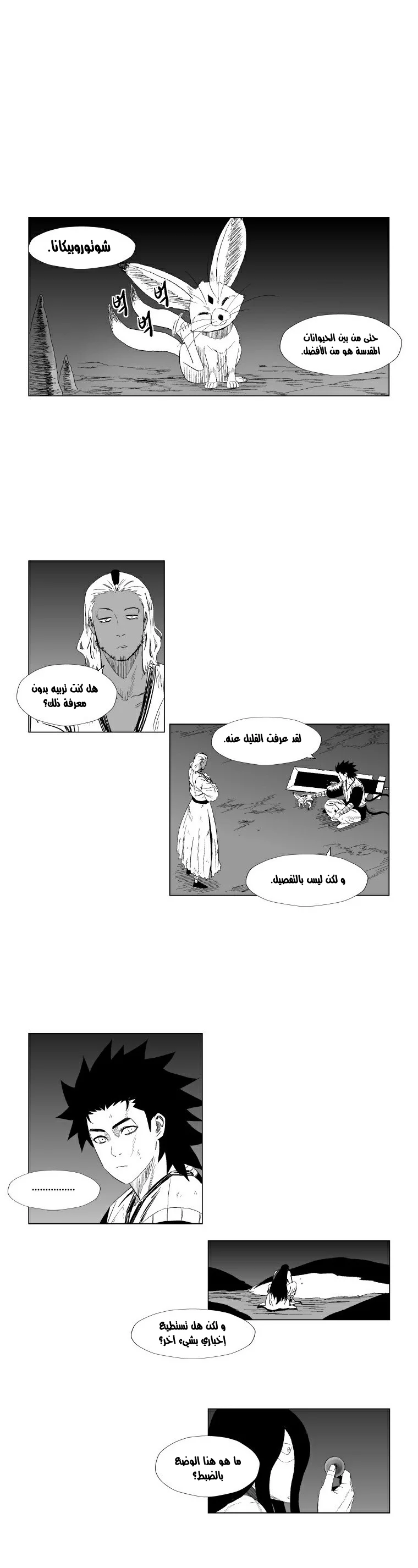 Read Red Storm AR Manga Online