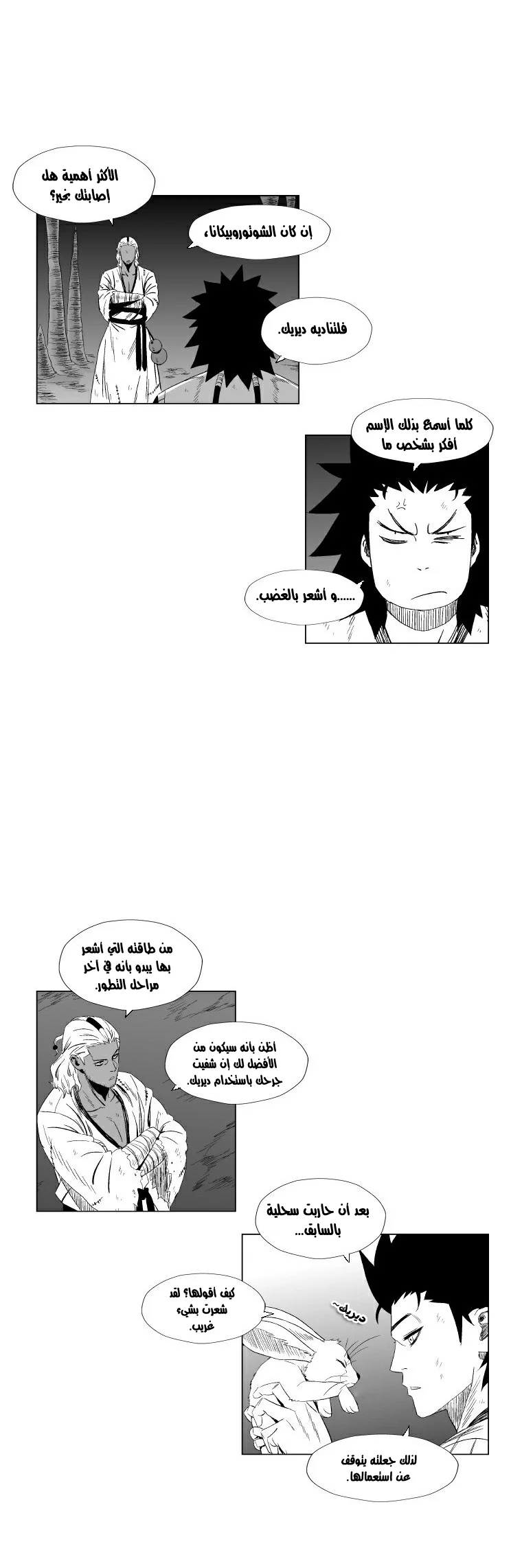 Read Red Storm AR Manga Online