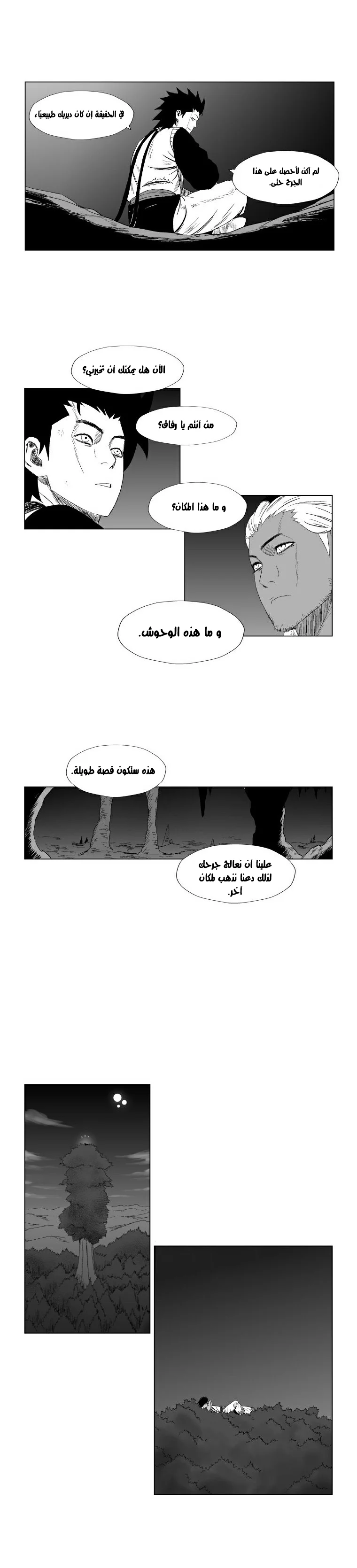 Read Red Storm AR Manga Online