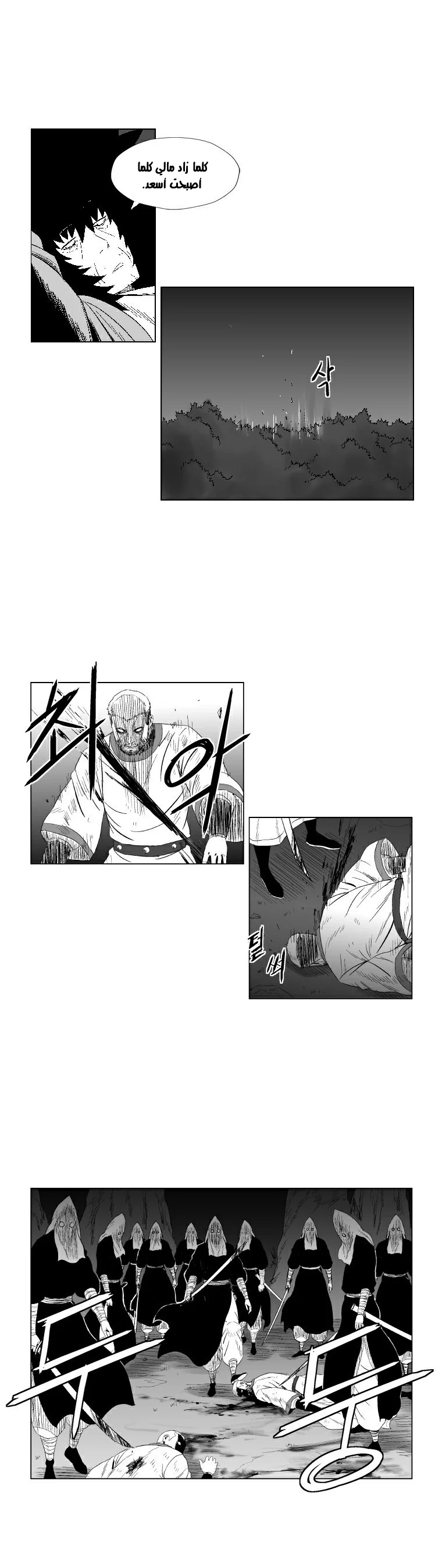 Read Red Storm AR Manga Online