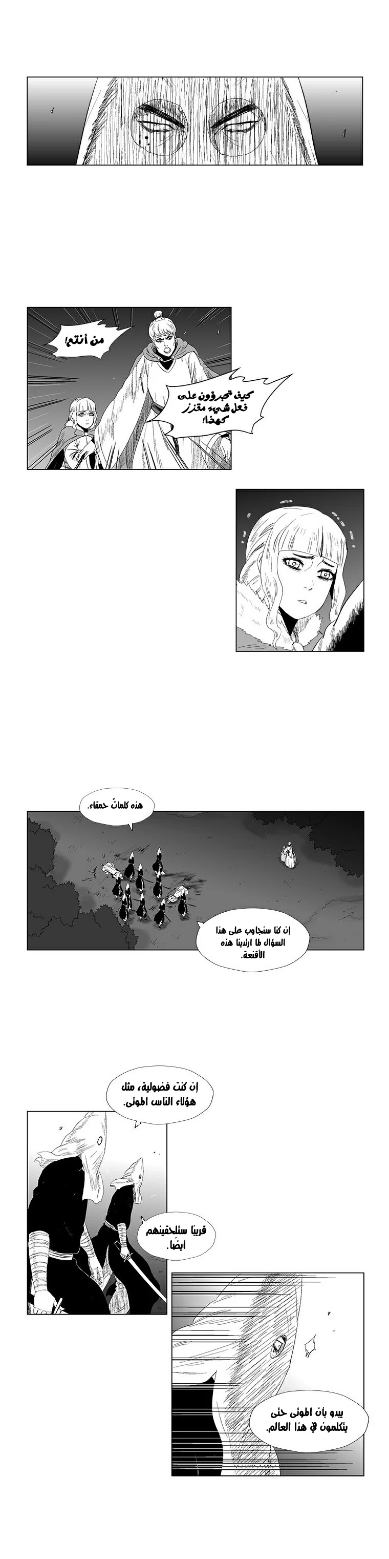 Read Red Storm AR Manga Online