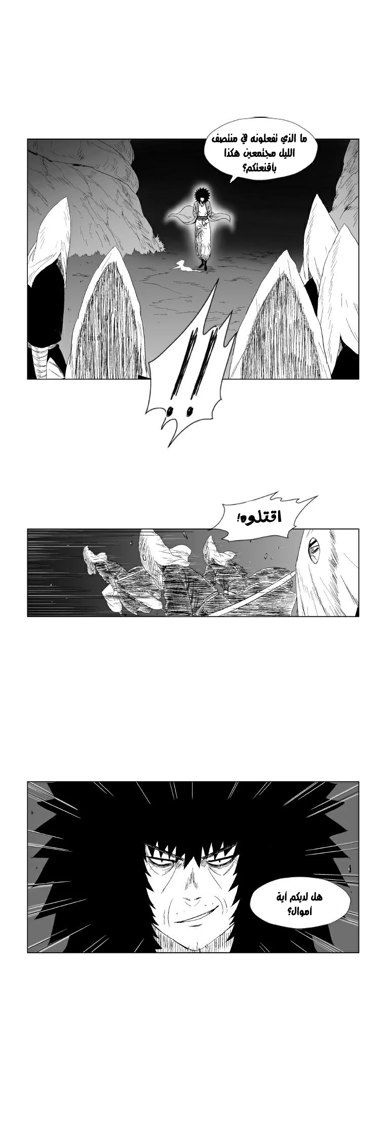 Read Red Storm AR Manga Online