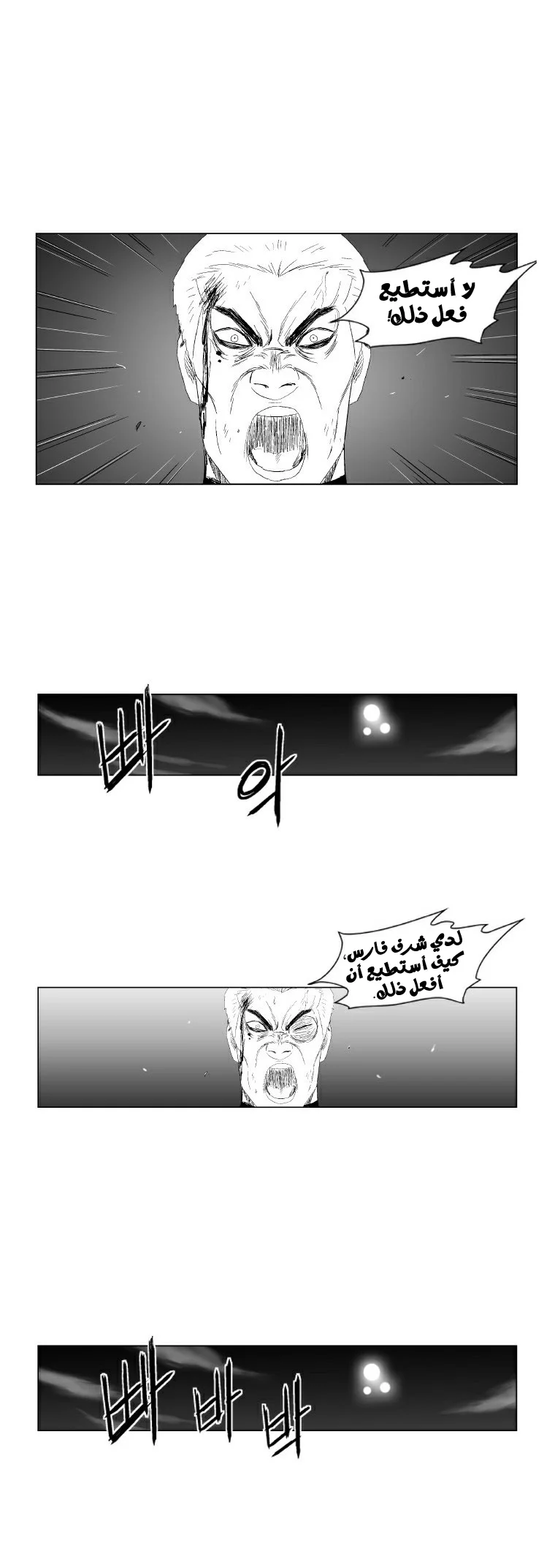 Read Red Storm AR Manga Online