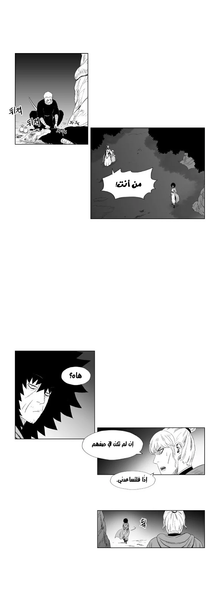 Read Red Storm AR Manga Online