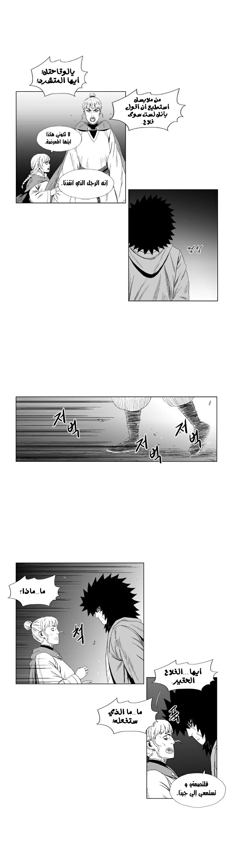 Read Red Storm AR Manga Online