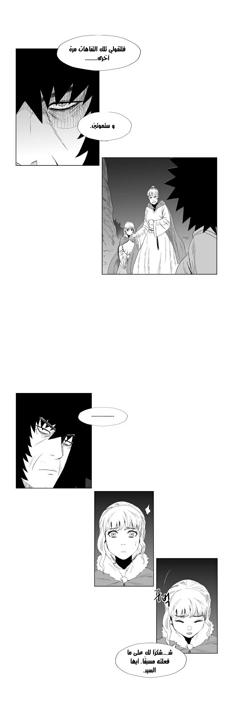 Read Red Storm AR Manga Online