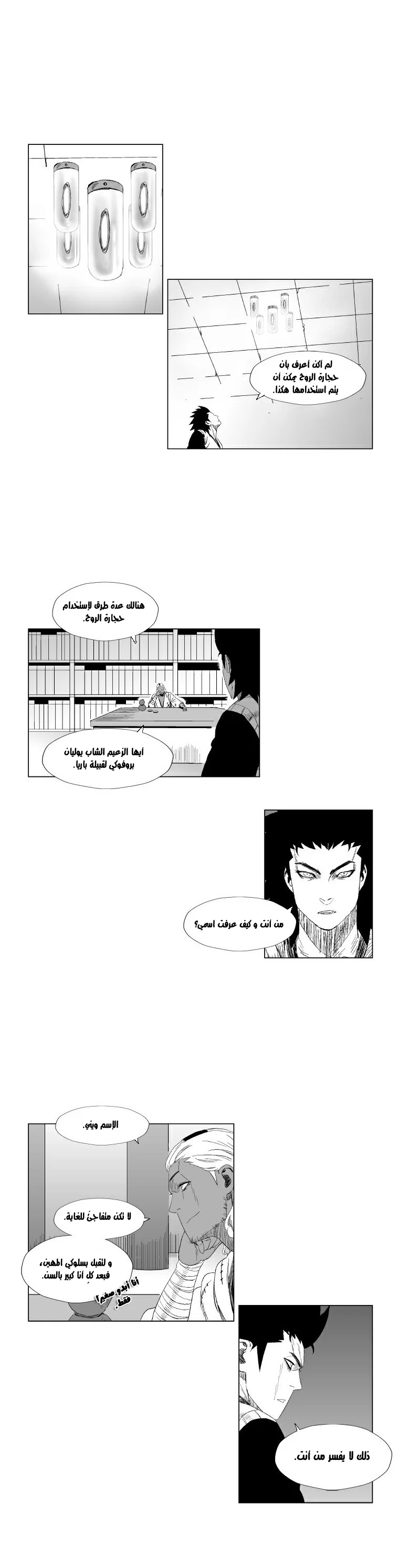 Read Red Storm AR Manga Online