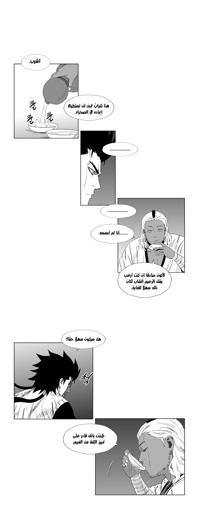 Read Red Storm AR Manga Online
