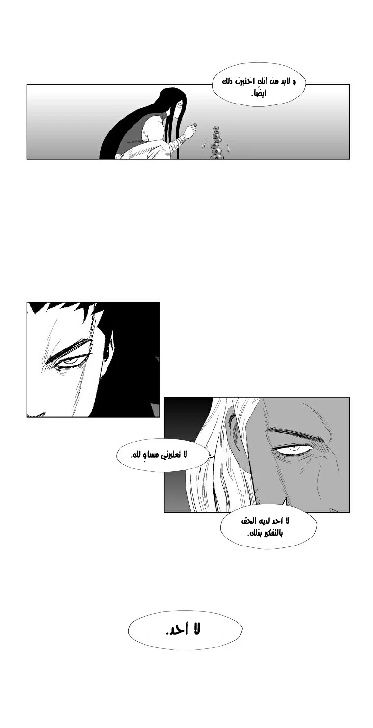 Read Red Storm AR Manga Online