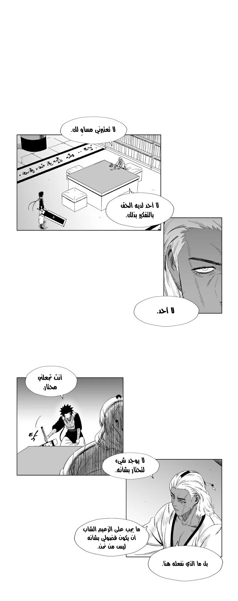 Read Red Storm AR Manga Online