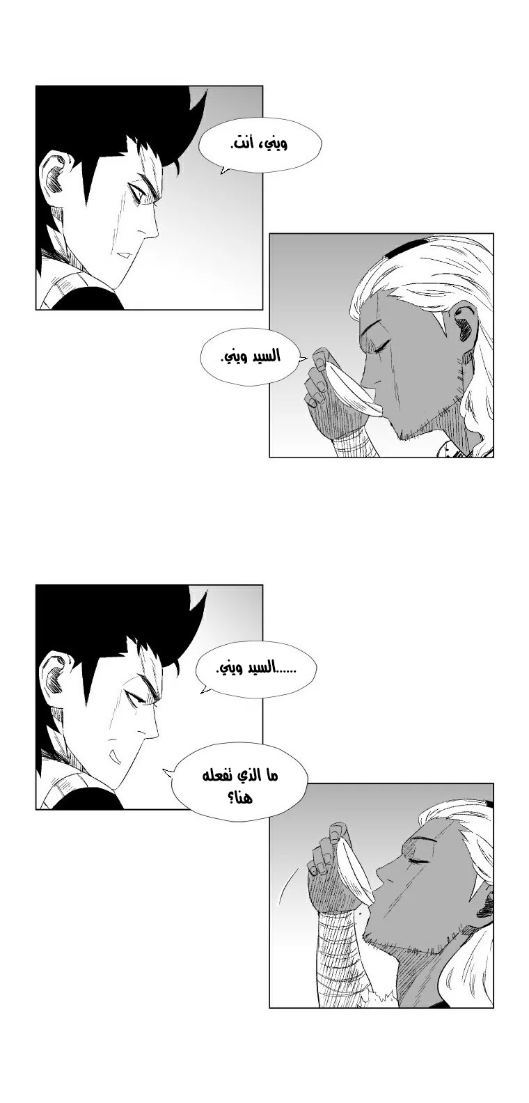 Read Red Storm AR Manga Online
