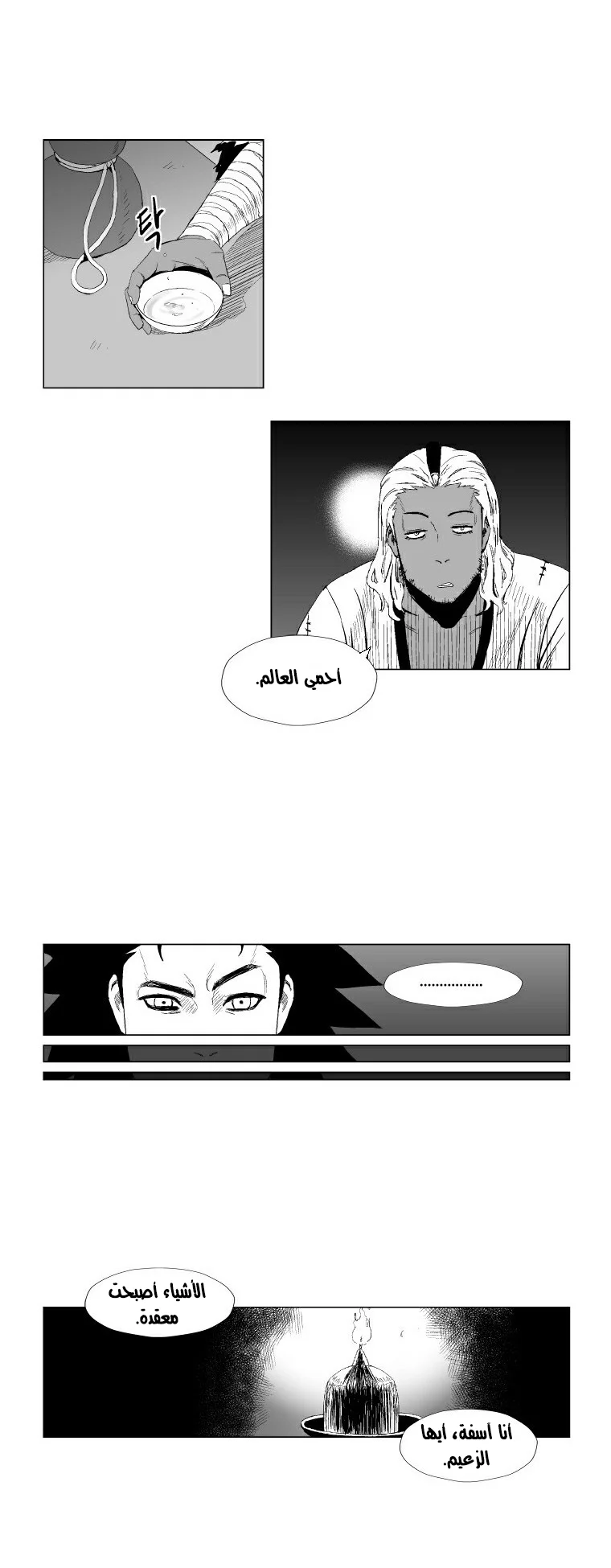 Read Red Storm AR Manga Online