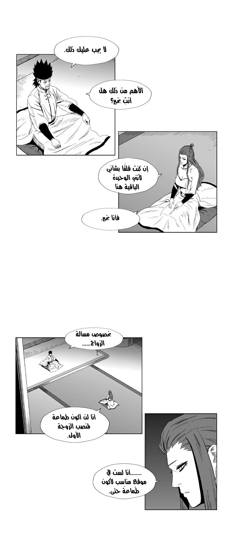 Read Red Storm AR Manga Online