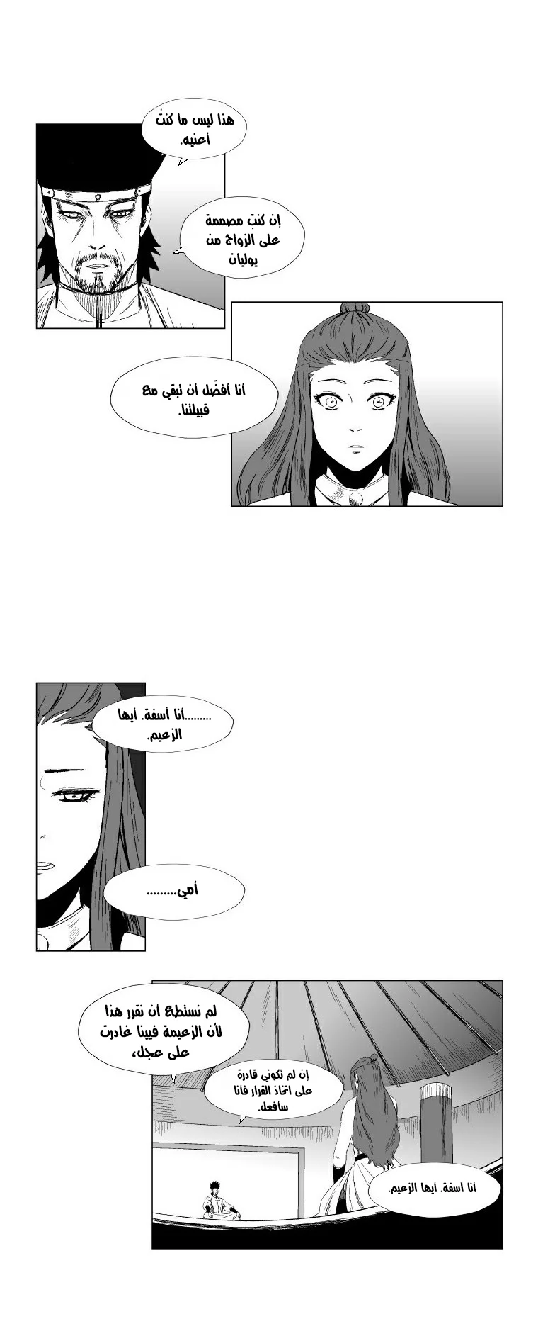 Read Red Storm AR Manga Online